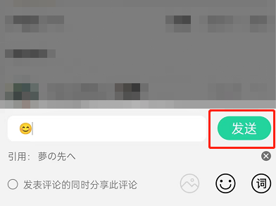QQ音乐怎么发布歌词评论 QQ音乐引用歌词发评论操作分享