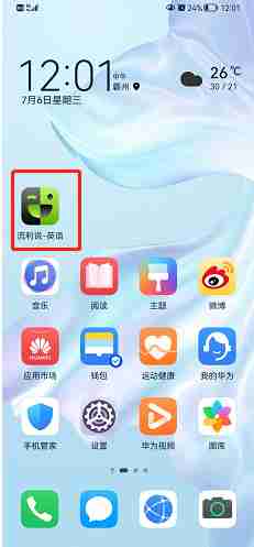 流利说在哪绑定微信账号 流利说绑定微信账号流程分享