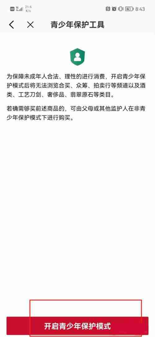 微拍堂青少年模式怎么开启 微拍堂青少年模式开启方法介绍