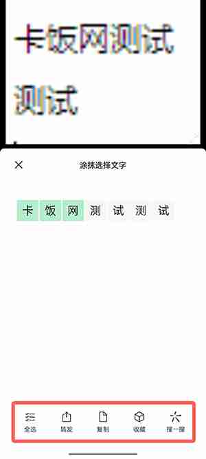 微信如何复制图片文字 微信复制图片中文字教程分享
