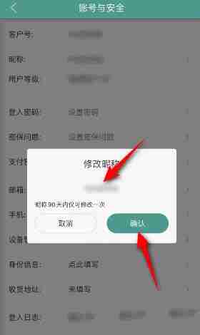 晋江小说阅读怎样修改个人昵称 晋江小说阅读更改个人昵称教程分享