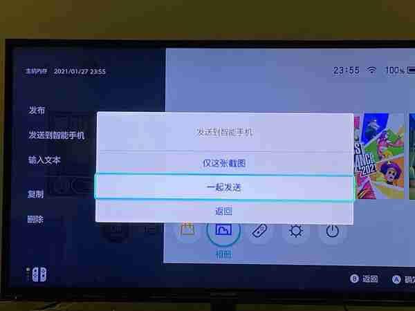 switch截图如何发送到手机 switch发送截图到手机流程分享