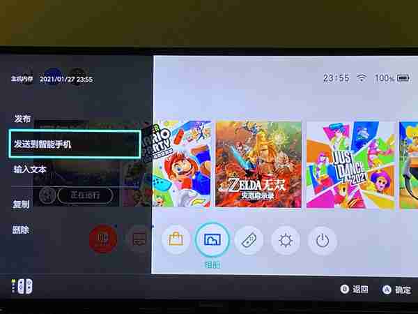 switch截图如何发送到手机 switch发送截图到手机流程分享