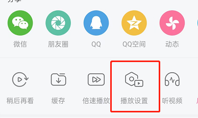 哔哩哔哩怎么关闭视频详情页看一看 哔哩哔哩关闭看一看按钮操作介绍