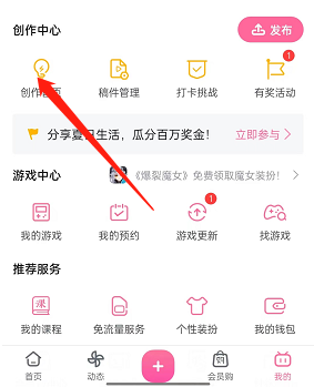 哔哩哔哩如何创建个人粉丝牌 B站创建粉丝勋章方法介绍