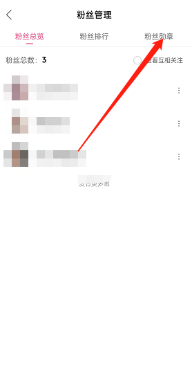 哔哩哔哩如何创建个人粉丝牌 B站创建粉丝勋章方法介绍