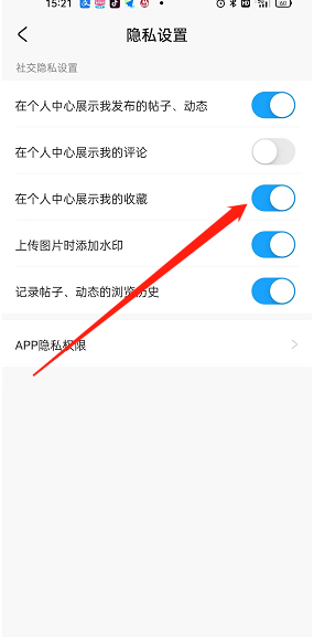 米游社如何关闭收藏显示 米游社禁止他人查看收藏步骤分享