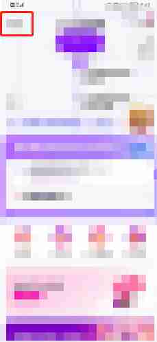 花小猪app如何申请开发票 花小猪app申请开发票流程分享