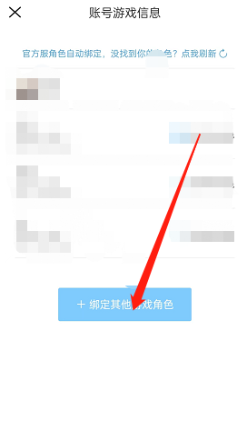 米游社如何绑定游戏角色 米游社绑定游戏角色方法分享