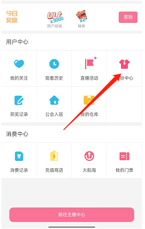 哔哩哔哩粉丝勋章在哪关闭主页显示 B站禁止主页显示粉丝勋章教程介绍
