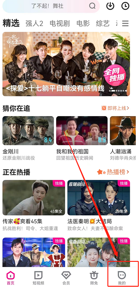 优酷长辈模式怎么切换 优酷视频开启长辈大字模式步骤介绍