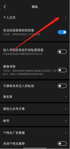 微信读书个人主页展示如何自定义 微信读书个人主页自定义方法介绍