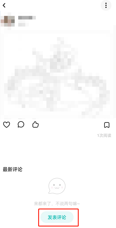 LOFTER怎么发表情评论 LOFTER发送表情包评论步骤一览