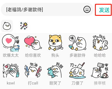 LOFTER怎么发表情评论 LOFTER发送表情包评论步骤一览