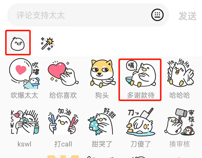 LOFTER怎么发表情评论 LOFTER发送表情包评论步骤一览