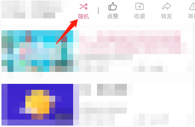 哔哩哔哩收藏夹视频播放顺序怎么设置 B站设置收藏视频播放模式教程分享