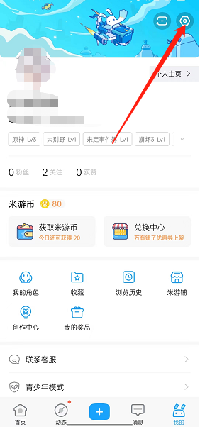 米游社在哪修改手机号 米游社更改手机号流程介绍