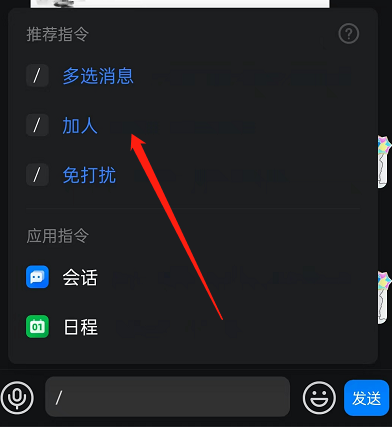 钉钉快捷指令怎么开启 钉钉快捷指令用法介绍