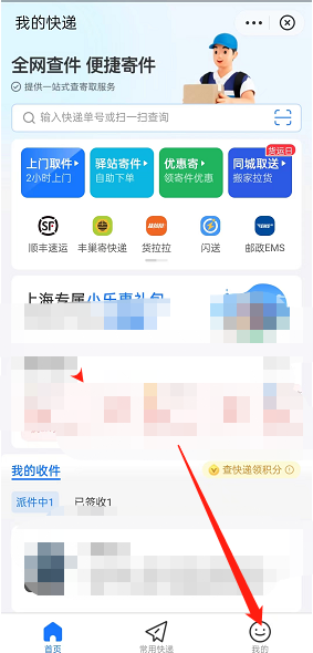 支付宝快递实名码如何开通 支付宝快递实名码查询流程一览