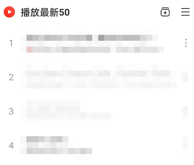 网易云音乐怎么查找歌手最新歌曲 网易云音乐查看歌手最新歌曲步骤一览