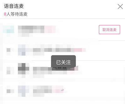 哔哩哔哩直播如何和主播连线 哔哩哔哩直播申请连线互动方法介绍