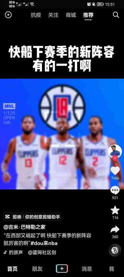 抖音听音频如何更改播放速度 抖音听音频设置倍速方法一览