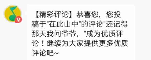 QQ音乐评论达人如何申请 QQ音乐评论达人申请方法步骤