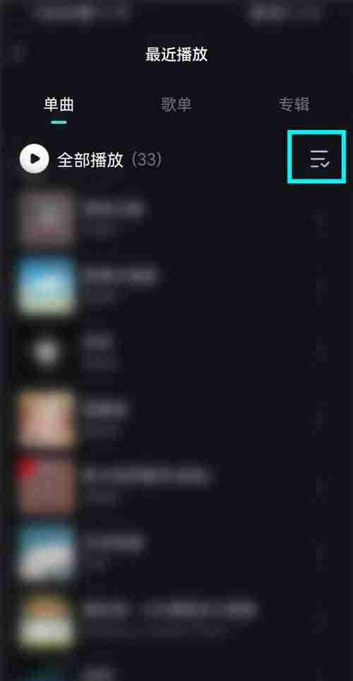 波点音乐播放记录怎样删除 波点音乐删除历史播放流程介绍