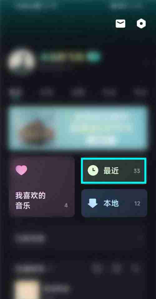 波点音乐播放记录怎样删除 波点音乐删除历史播放流程介绍