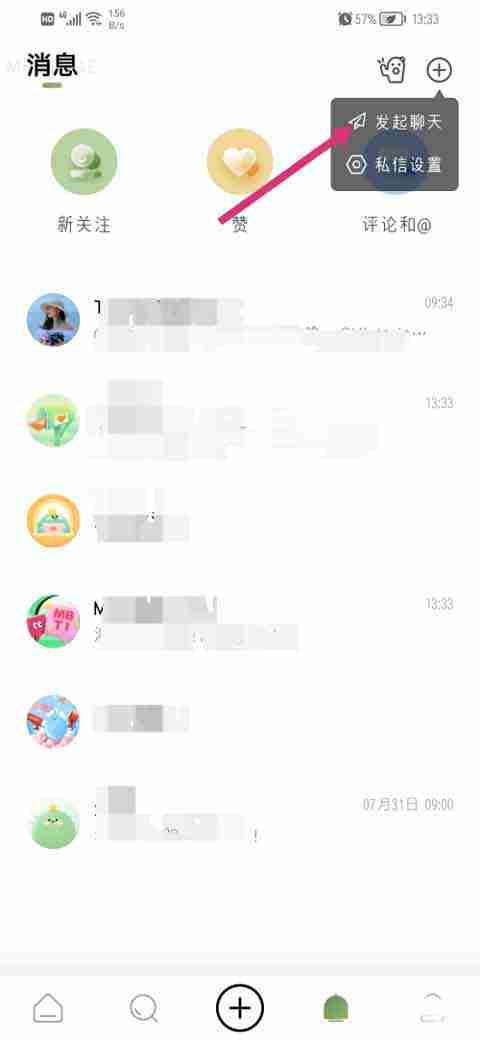 绿洲app怎么创建群聊 绿洲app新建群聊方法教程