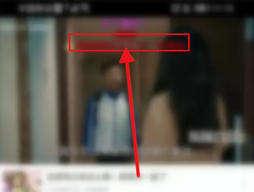 哔哩哔哩怎么回复弹幕 哔哩哔哩回复弹幕方法分享