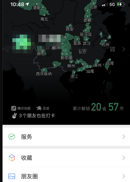 微信足迹地图状态怎么设置 微信状态导入腾讯足迹地图方法分享