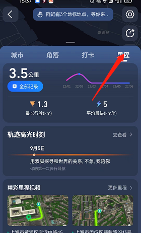 高德地图油耗花销在哪里查询 高德地图油耗花销查找方法分享