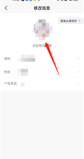 米游社如何修改个人头像 米游社更换个人头像方法一览