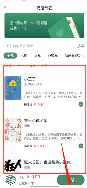 藏书馆如何捐赠图书 藏书馆捐赠图书方法一览