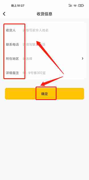 买只宠物怎样添加个人收货地址 买只宠物录入收货信息流程分享