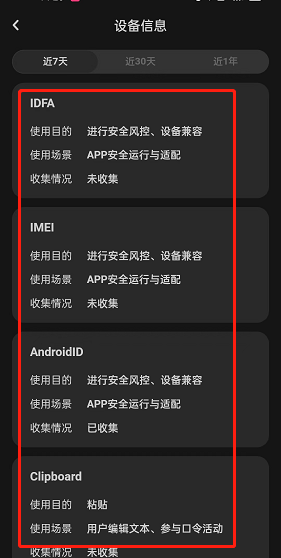LOFTER在哪查看个人设备使用信息 LOFTER查找个人设备使用信息流程介绍