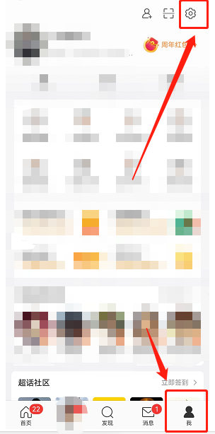微博在哪换图标 微博会员更换默认图标教程分享
