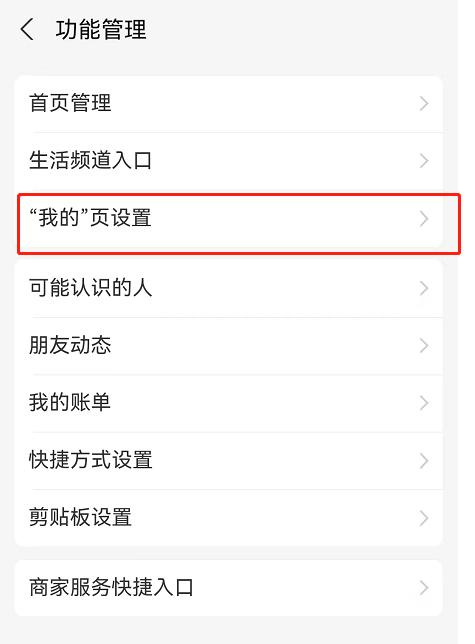 支付宝我的页面怎么关闭红点提醒 支付宝我的页取消服务动态提醒教程介绍