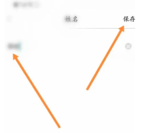 知到在哪更改个人名称 知到更改个人名称方法分享