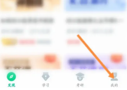 知到在哪更改个人名称 知到更改个人名称方法分享