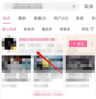 哔哩哔哩MCN机构怎么查看 哔哩哔哩查看UP主所属MCN机构方法分享
