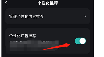波点音乐如何关闭个性化广告 波点音乐关闭个性化广告推送步骤分享