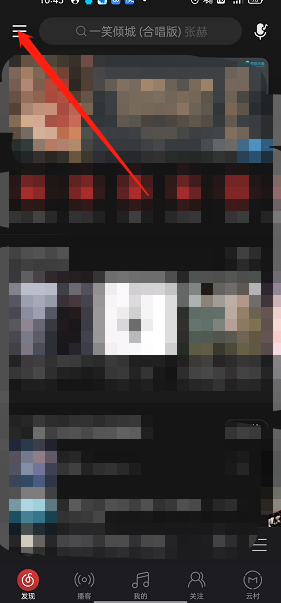 网易云音乐如何添加购票人 网易云音乐录入购票人信息方法分享
