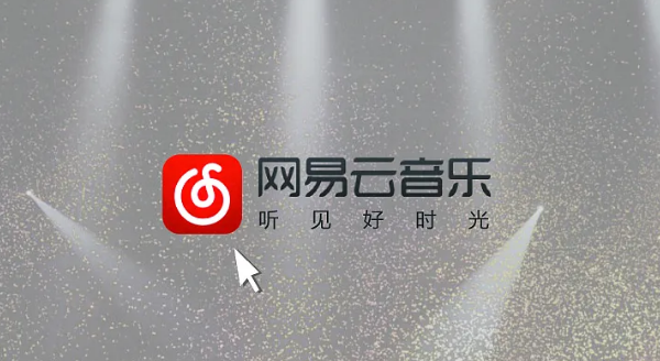 网易云音乐如何添加购票人 网易云音乐录入购票人信息方法分享