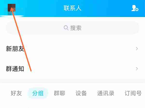 qq手机关机怎么显示在线 手机关机设置QQ在线状态方法分享