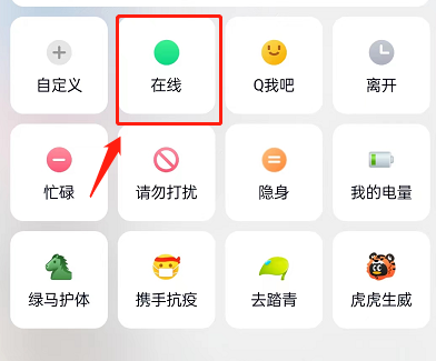qq手机关机怎么显示在线 手机关机设置QQ在线状态方法分享