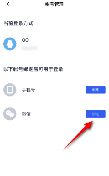 百词斩怎样绑定微信 百词斩绑定微信流程介绍