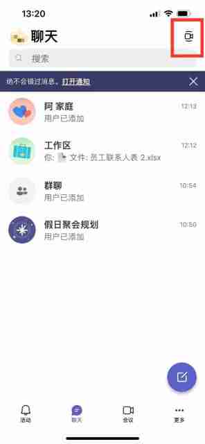 teams怎么共享视频会议 teams共享视频会议方法汇总
