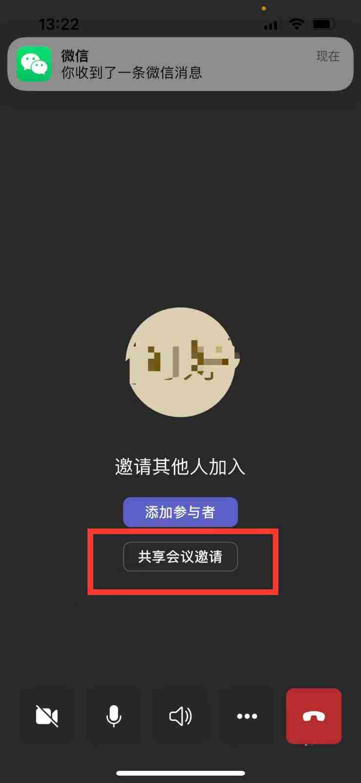 teams怎么共享视频会议 teams共享视频会议方法汇总